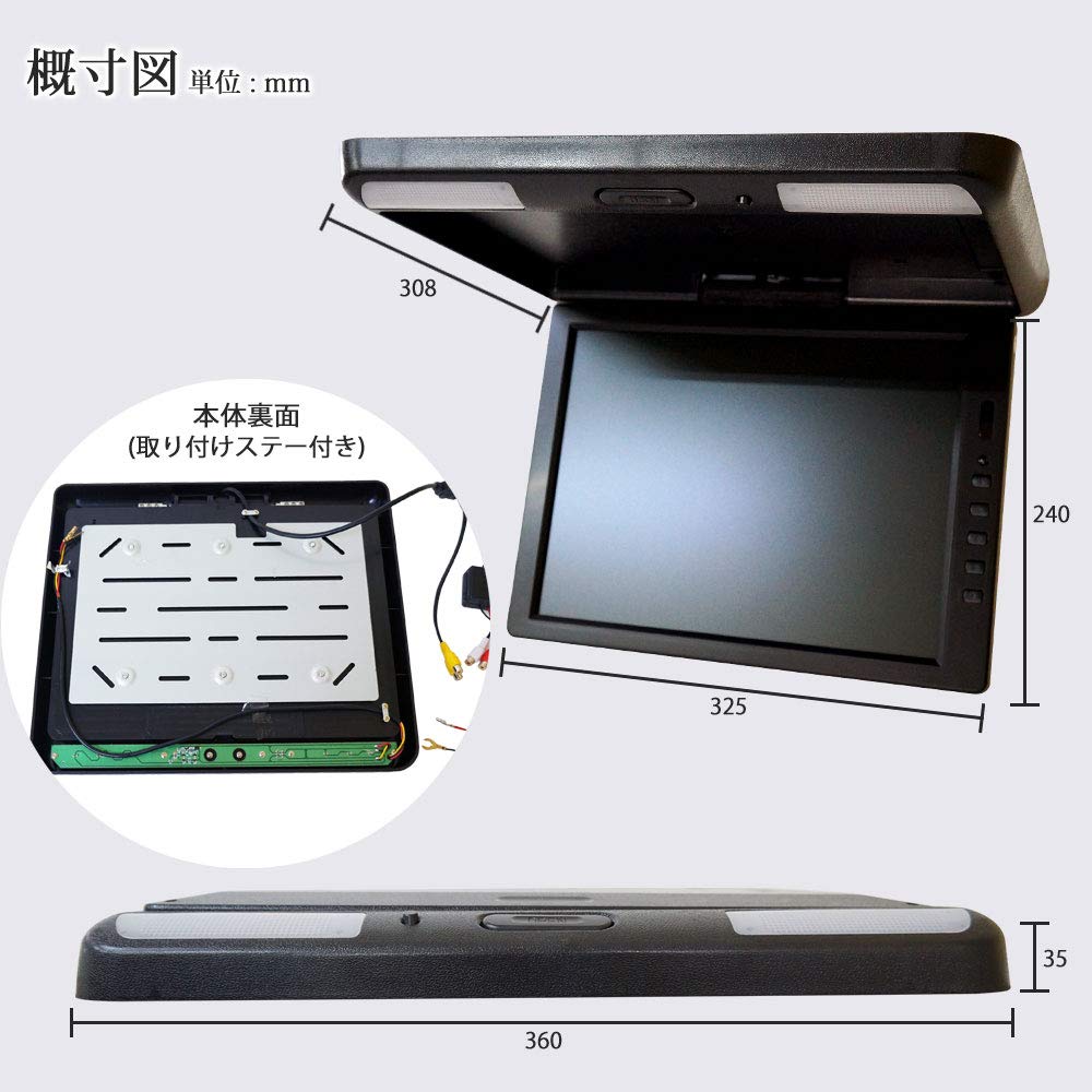 Amazon.co.jp: 【F1330】 フリップダウンモニター 13.3インチ